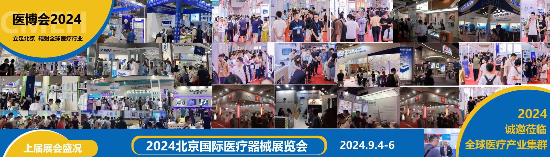 Beijing International Medical Equipment Exhibition 2024
