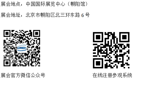 2025北京国际医疗器械展览会将于9月17-19日在中国国际展览中心（朝阳馆）举办！