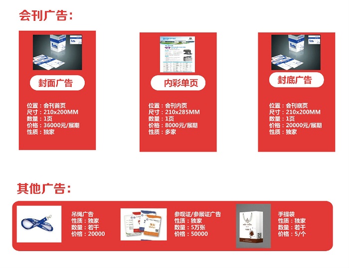 展会广告 》2021北京国际医疗器械展览会