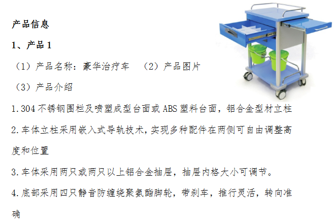 医用铝制抢救车、治疗车、病历车、仪器车、麻醉车